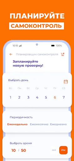 Скриншот 7 — Сканер кожи: Здоровье, красота