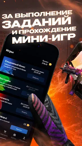 Скриншот 2 — Skins Farm - голда и скины