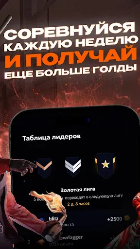 Скриншот 4 — Skins Farm - голда и скины