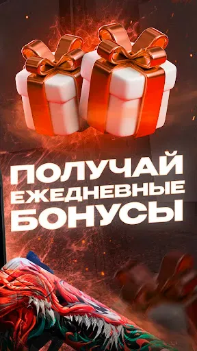 Скриншот 5 — Skins Farm - голда и скины