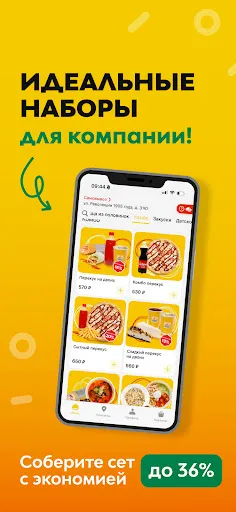 Скриншот 3 — Скоро Пицца - доставка пиццы
