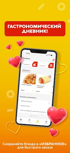 Скриншот 6 — Скоро Пицца - доставка пиццы