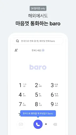 Скриншот 7 — 에이닷 전화