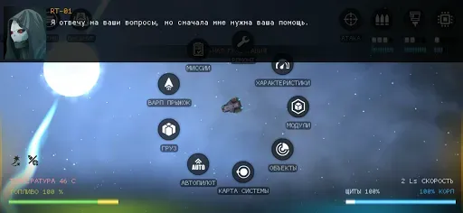 Скриншот 4 — Galaxy Genome [Space Sim]