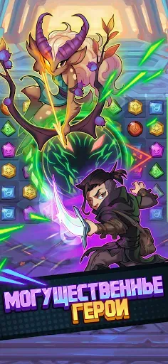 Скриншот 3 — Puzzle Brawl: PVP RPG 3 в ряд