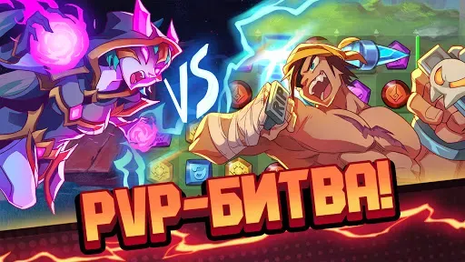 Скриншот 7 — Puzzle Brawl: PVP RPG 3 в ряд