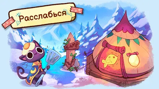 Скриншот 5 — Campfire Cat Cafe