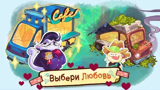 Скриншот 6 — Campfire Cat Cafe