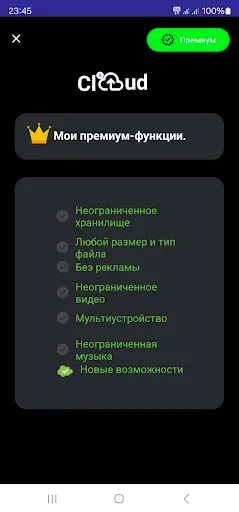 Скриншот 2 — облако