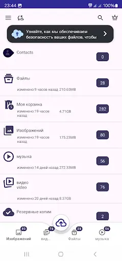Скриншот 4 — облако