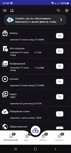 Скриншот 6 — облако