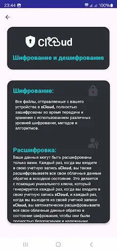 Скриншот 8 — облако