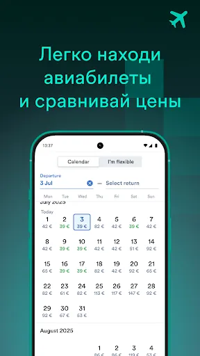 Скриншот 3 — Kiwi.com — авиабилеты дешево