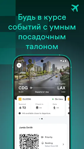 Скриншот 4 — Kiwi.com — авиабилеты дешево