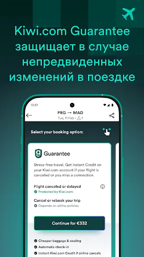 Скриншот 5 — Kiwi.com — авиабилеты дешево