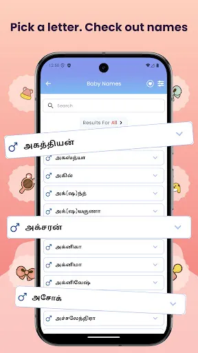 Скриншот 3 — Tamil Baby Names