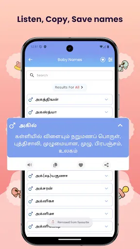 Скриншот 4 — Tamil Baby Names