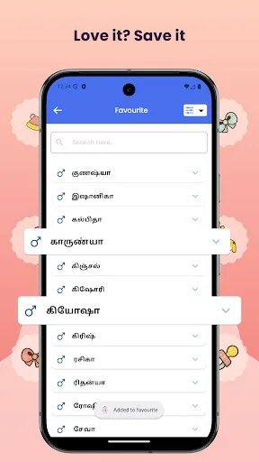Скриншот 5 — Tamil Baby Names