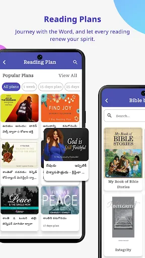 Скриншот 4 — పవిత్ర బైబిల్ - Telugu Bible
