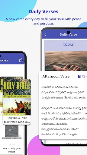 Скриншот 5 — పవిత్ర బైబిల్ - Telugu Bible