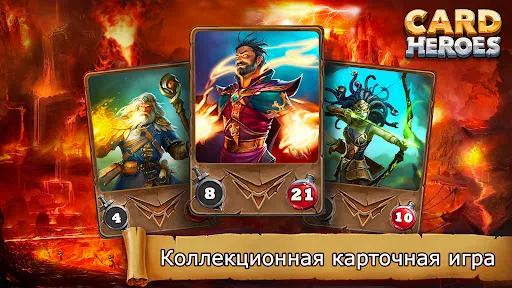 Скриншот 7 — Card Heroes: Карточные Игры