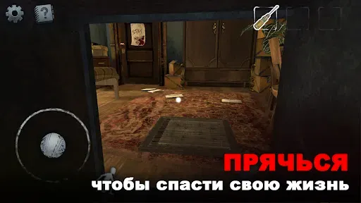Скриншот 1 — Scary Mansion：Страшная игра 3D