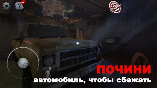 Скриншот 4 — Scary Mansion：Страшная игра 3D