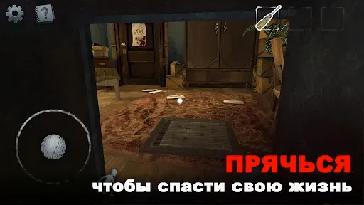 Скриншот 8 — Scary Mansion：Страшная игра 3D