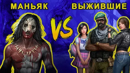 Скриншот 1 — Horrorfield – Хоррор Выживание