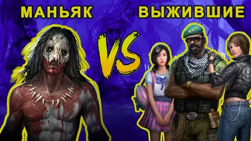Скриншот 5 — Horrorfield – Хоррор Выживание