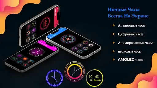 Скриншот 5 — Ночные часы: всегда на дисплее