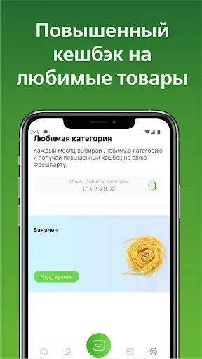 Скриншот 2 — Моя Слата