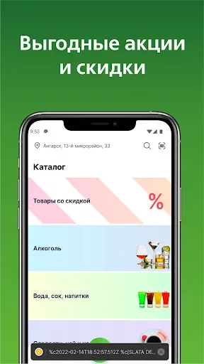 Скриншот 5 — Моя Слата