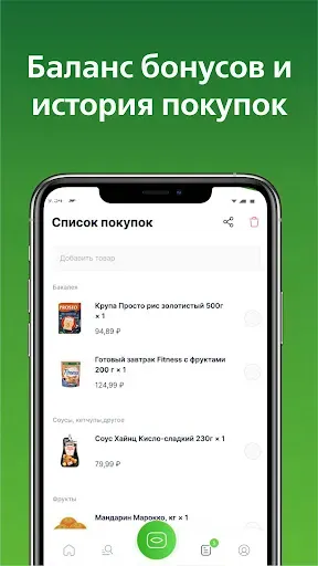 Скриншот 6 — Моя Слата