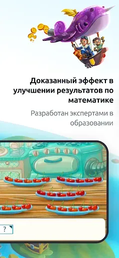 Скриншот 2 — Matific Math