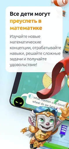 Скриншот 7 — Matific Math