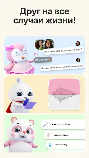Скриншот 2 — Friends – Милые AI-друзья
