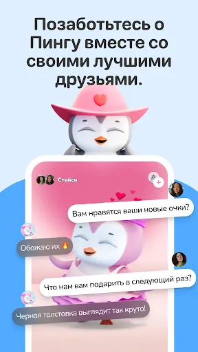 Скриншот 3 — Friends – Милые AI-друзья