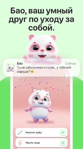 Скриншот 4 — Friends – Милые AI-друзья