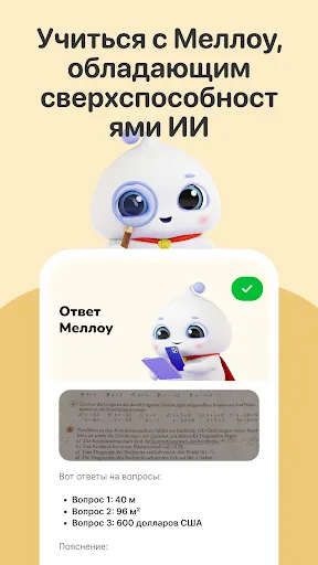 Скриншот 5 — Friends – Милые AI-друзья