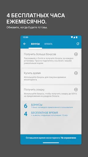 Скриншот 6 — Dormi - Радионяня Видео