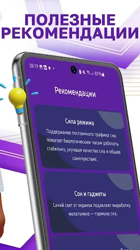 Скриншот 3 — ZzzDiary