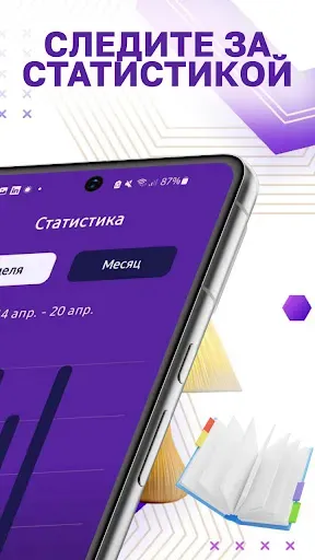 Скриншот 5 — ZzzDiary