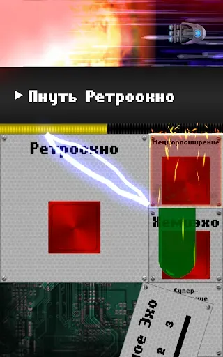 Скриншот 8 — Spaceteam