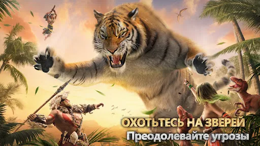 Скриншот 3 — Savage Survival:Jurassic Isle