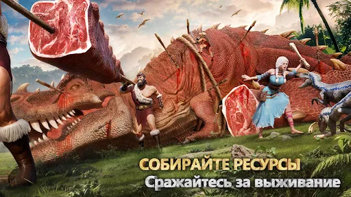 Скриншот 4 — Savage Survival:Jurassic Isle