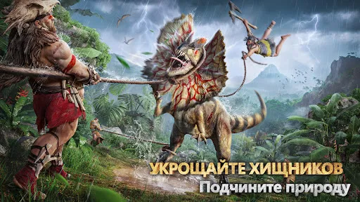 Скриншот 5 — Savage Survival:Jurassic Isle