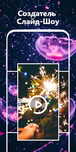 Скриншот 1 — Video Photo Slideshow Maker