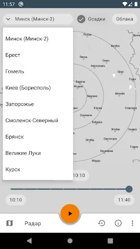 Скриншот 2 — Meteoradar