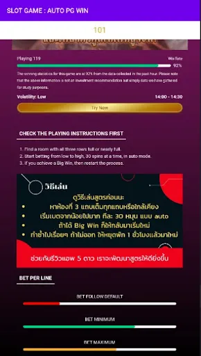 Скриншот 1 — SLOT GAME : AUTO PG WIN